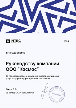 Лицензия на деятельность по защите информации